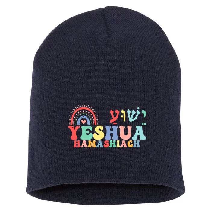 Jesus Christian Yeshua Hamashiach Groovy Short Acrylic Beanie