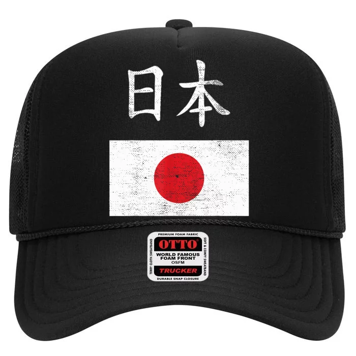 Japanese Flag Funny Japan Pride Souvenir Gift For Boy High Crown Mesh Trucker Hat