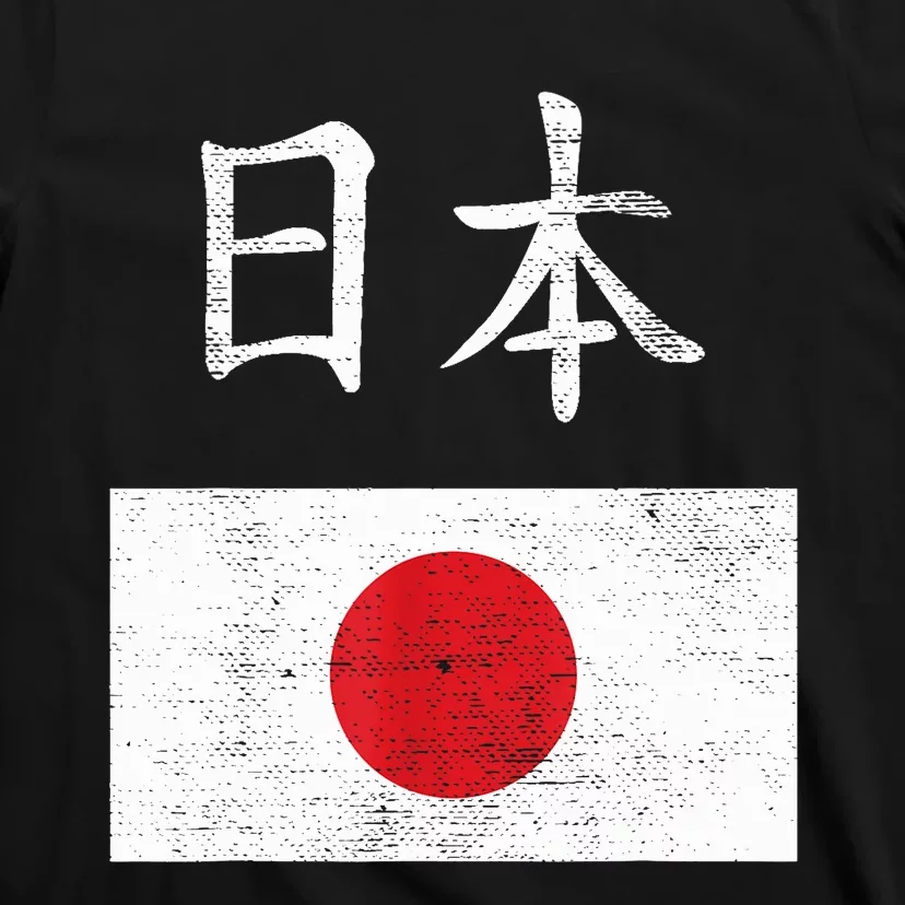 Japanese Flag Funny Japan Pride Souvenir Gift For Boy T-Shirt