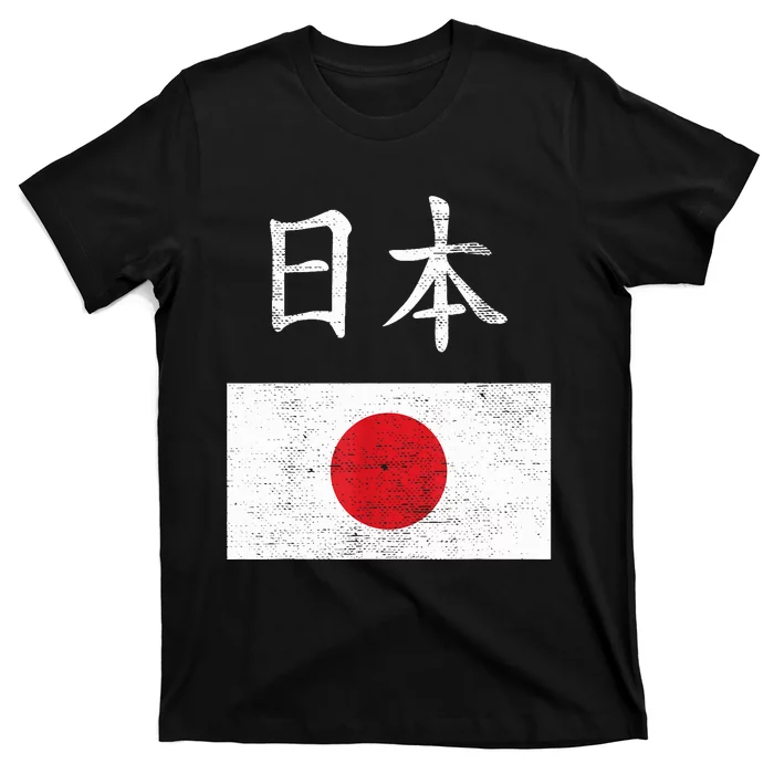 Japanese Flag Funny Japan Pride Souvenir Gift For Boy T-Shirt