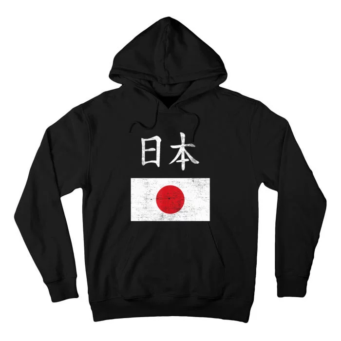 Japanese Flag Funny Japan Pride Souvenir Gift For Boy Tall Hoodie