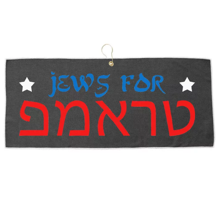 Jews For Trump Hebrew Pro Trump 2024 Jewish Large Microfiber Waffle Golf Towel