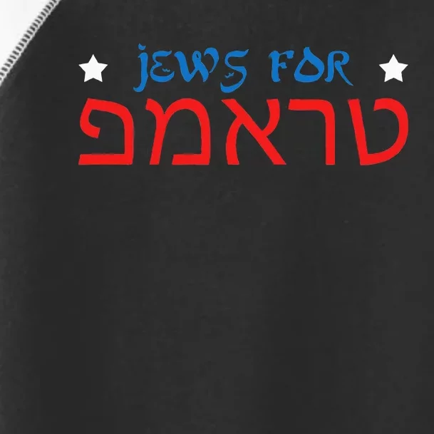 Jews For Trump Hebrew Pro Trump 2024 Jewish Toddler Fine Jersey T-Shirt