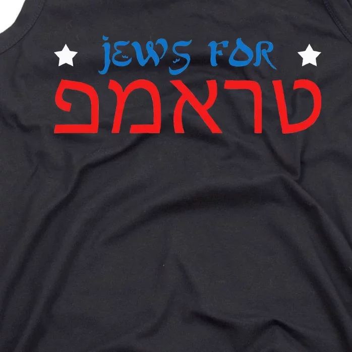 Jews For Trump Hebrew Pro Trump 2024 Jewish Tank Top