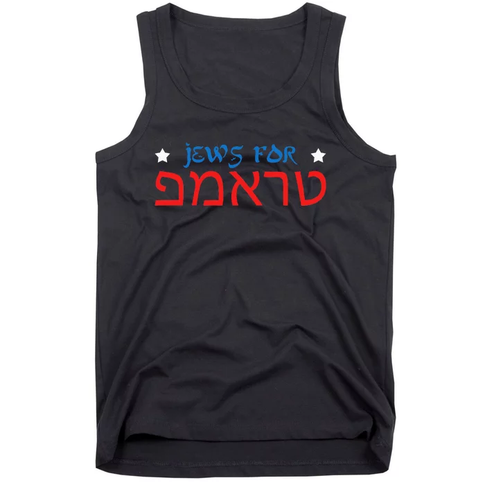 Jews For Trump Hebrew Pro Trump 2024 Jewish Tank Top