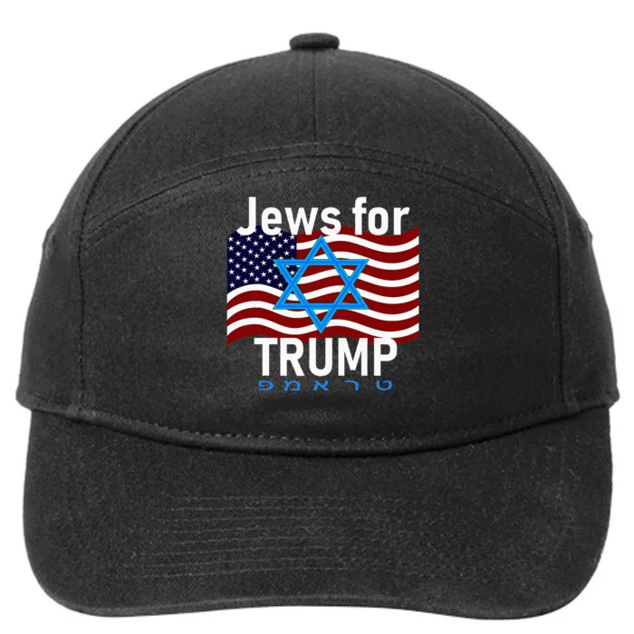 Jews For Trump American Flag Star Of David Hebrew Supporter 7-Panel Snapback Hat