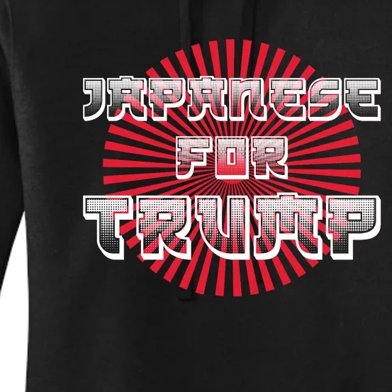 Japanese For Trump Japanese Donald Trump Supporters Women's Pullover Hoodie