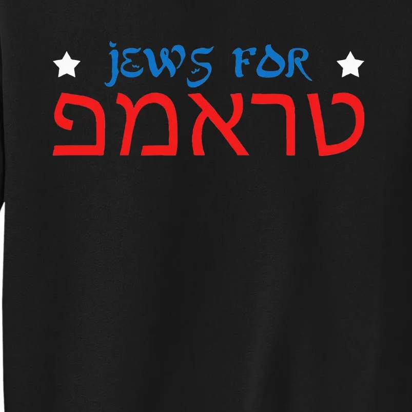 Jews For Trump Hebrew Pro Trump 2020 Jewish Gift Tall Sweatshirt