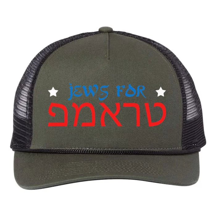 Jews For Trump Hebrew Pro Trump 2020 Jewish Gift Retro Rope Trucker Hat Cap