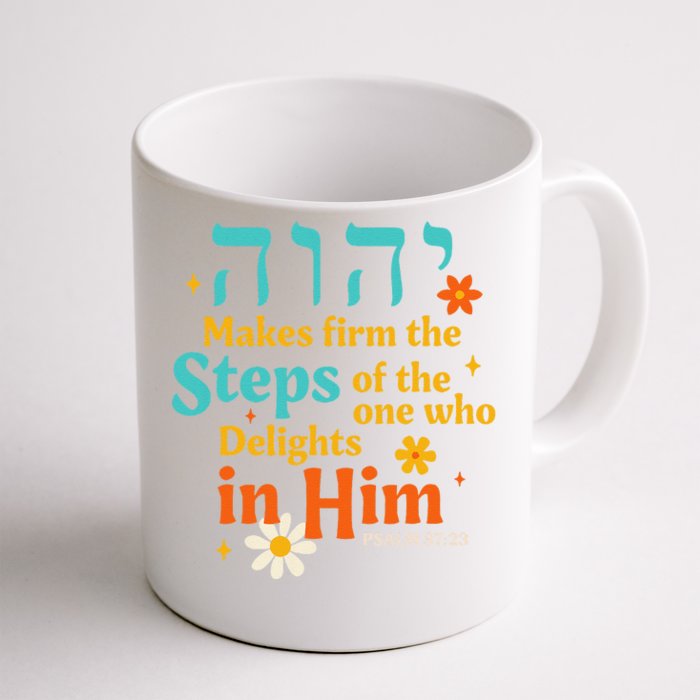 Jewish Faith Yahweh Jesus Hebrew Yahuah Makes Firm The Steps Front & Back Coffee Mug