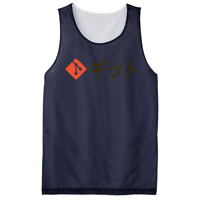 Japanese Git Mesh Reversible Basketball Jersey Tank