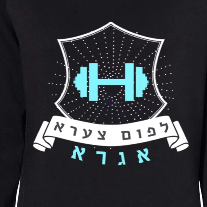 Jewish Hebrew Gym No Pain No Gain Quote Exercise Gift Womens California Wash Sweatshirt