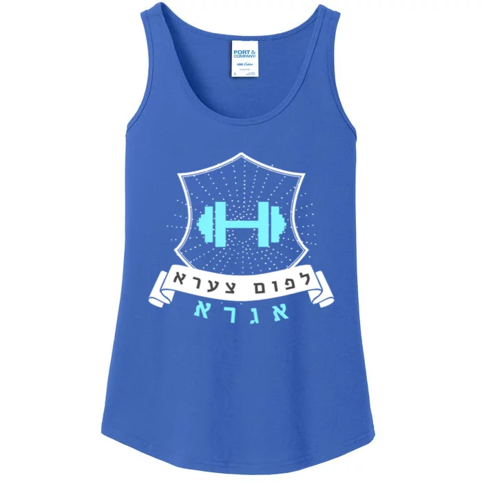 Jewish Hebrew Gym No Pain No Gain Quote Exercise Gift Ladies Essential Tank