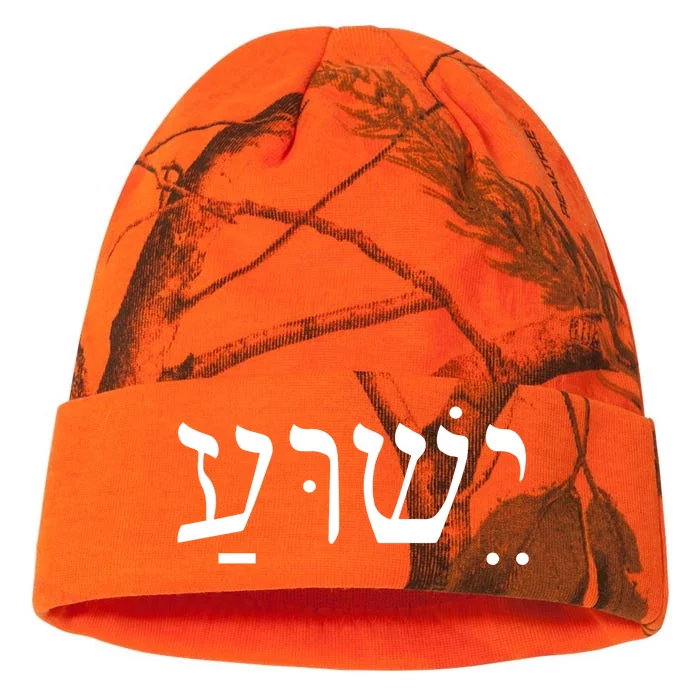 Jesus In Hebrew Kati - 12in Camo Beanie