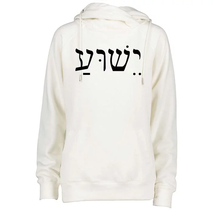 Jesus In Hebrew Womens Funnel Neck Pullover Hood