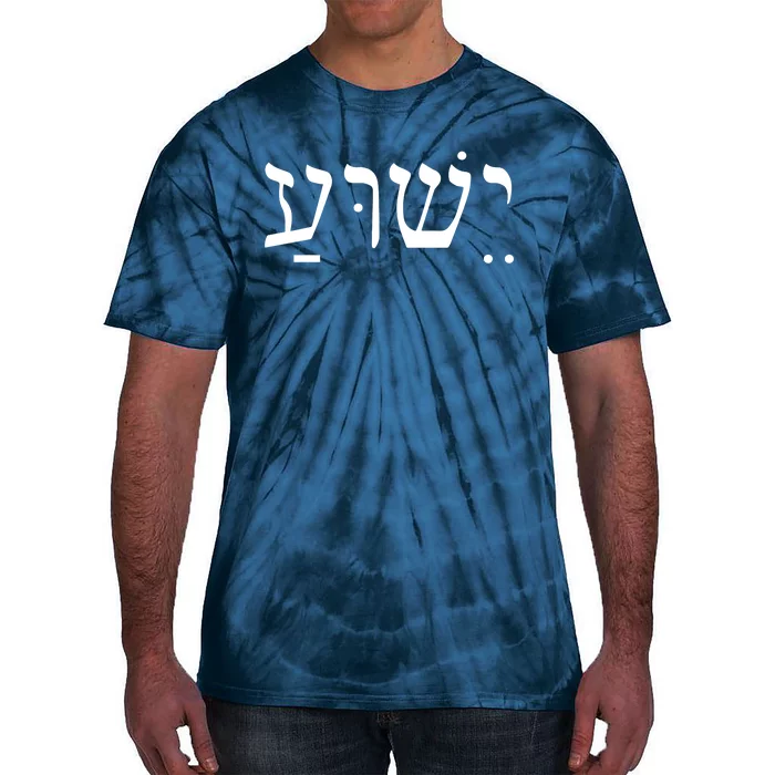 Jesus In Hebrew Tie-Dye T-Shirt