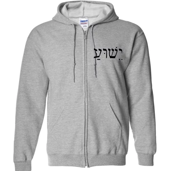 Jesus In Hebrew Full Zip Hoodie