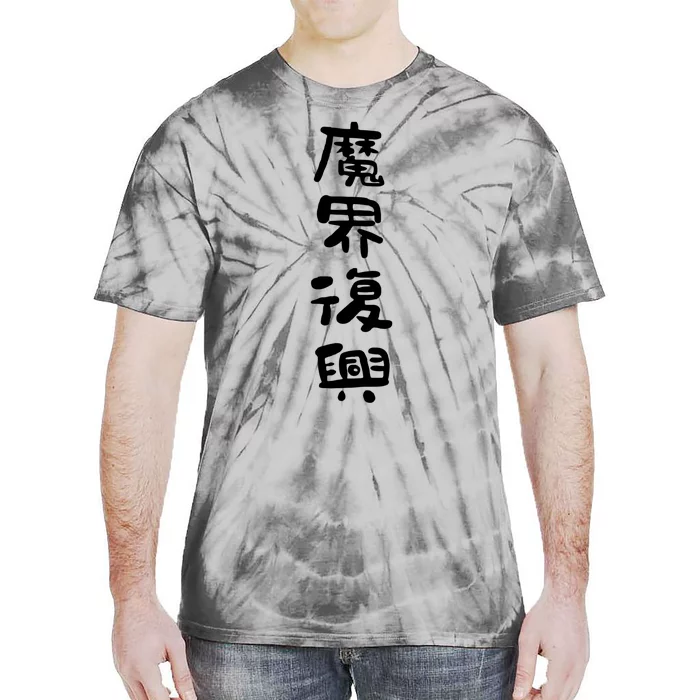 Jahysama Tie-Dye T-Shirt