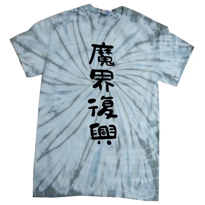 Jahysama Tie-Dye T-Shirt