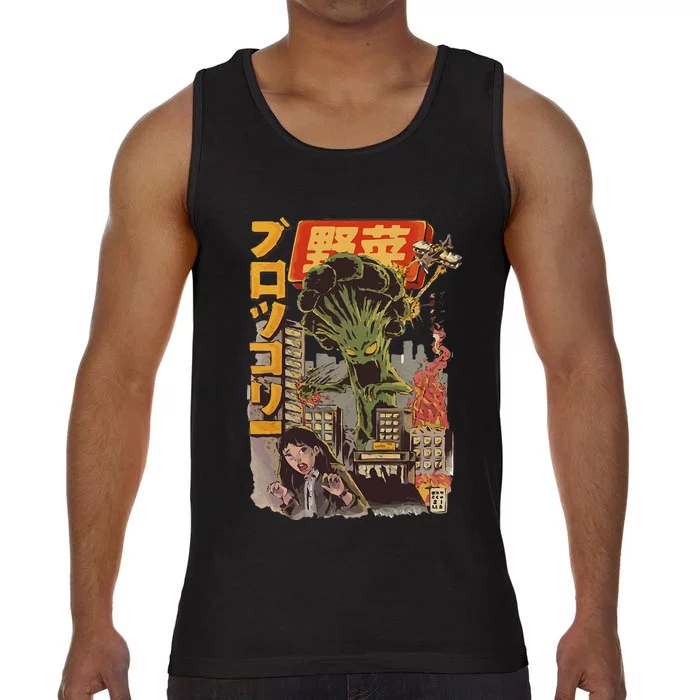 Japanese Japan Kaiju Vegetable Broccoli Anime Comfort Colors® Tank Top