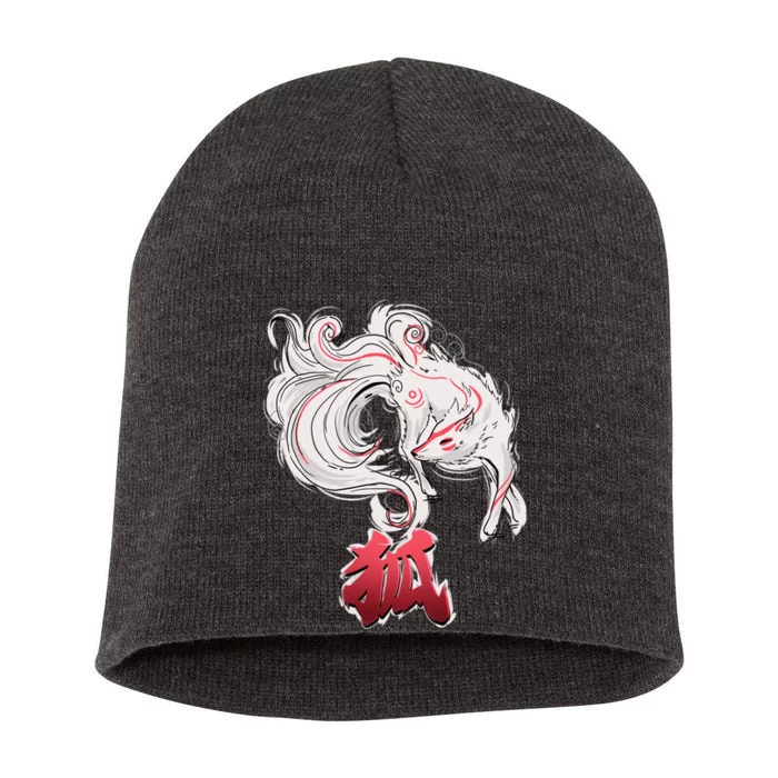 Japanese Kitsune Fox Brush Art Short Acrylic Beanie