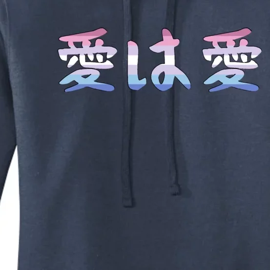 Japanese Love Is Love Bigender Kanji Symbols Two Gender Gift Women's Pullover Hoodie