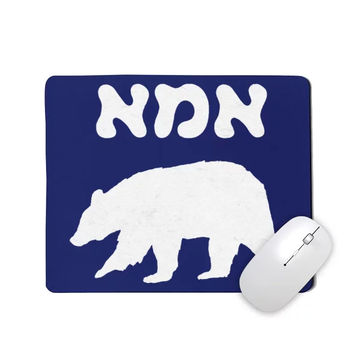 Jewish Mom Hebrew Mama Bear MotherS Day Wife Ima Gift Mousepad