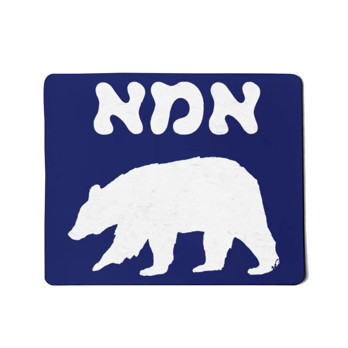 Jewish Mom Hebrew Mama Bear MotherS Day Wife Ima Gift Mousepad