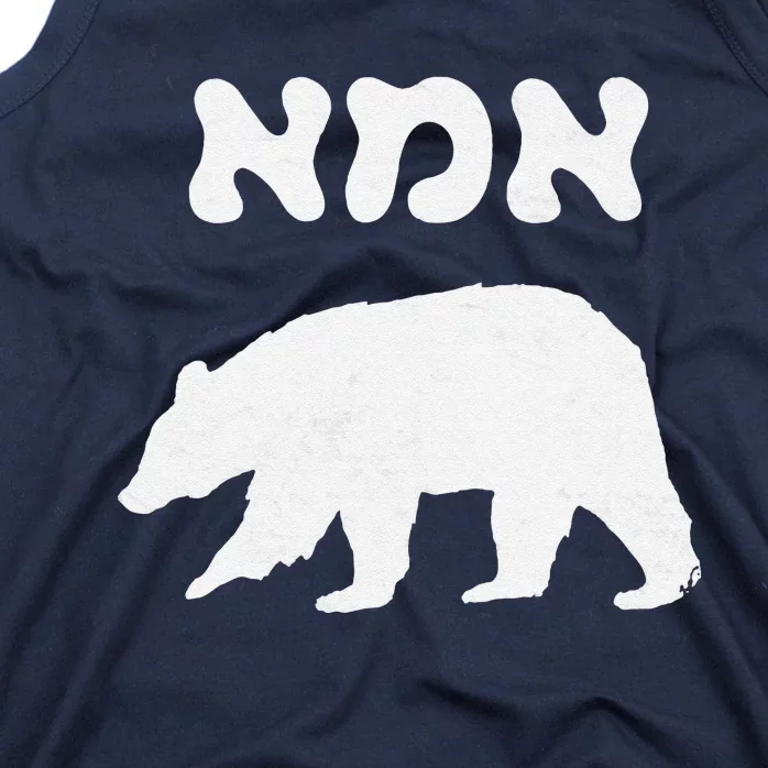 Jewish Mom Hebrew Mama Bear MotherS Day Wife Ima Gift Tank Top