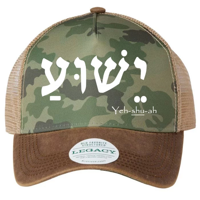 Jesus Name In Hebrew Yeshua Hamashiach Legacy Tie Dye Trucker Hat