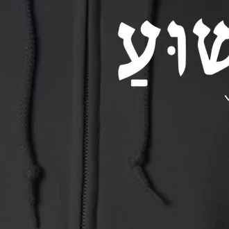 Jesus Name In Hebrew Yeshua Hamashiach Full Zip Hoodie