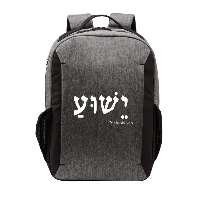 Jesus Name In Hebrew Yeshua Hamashiach Vector Backpack