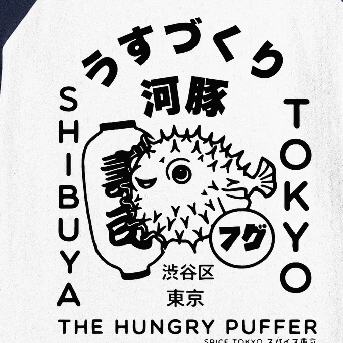 Japanese Puffer Fish Tokyo Food Baseball Sleeve Shirt