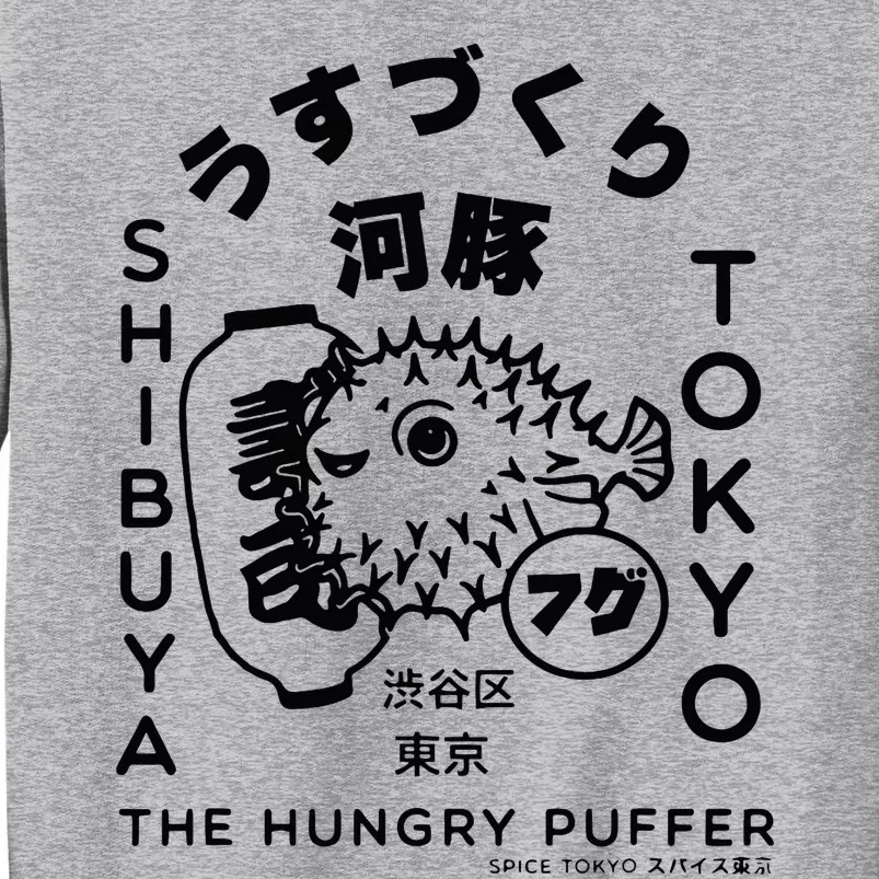 Japanese Puffer Fish Tokyo Food Tall Sweatshirt