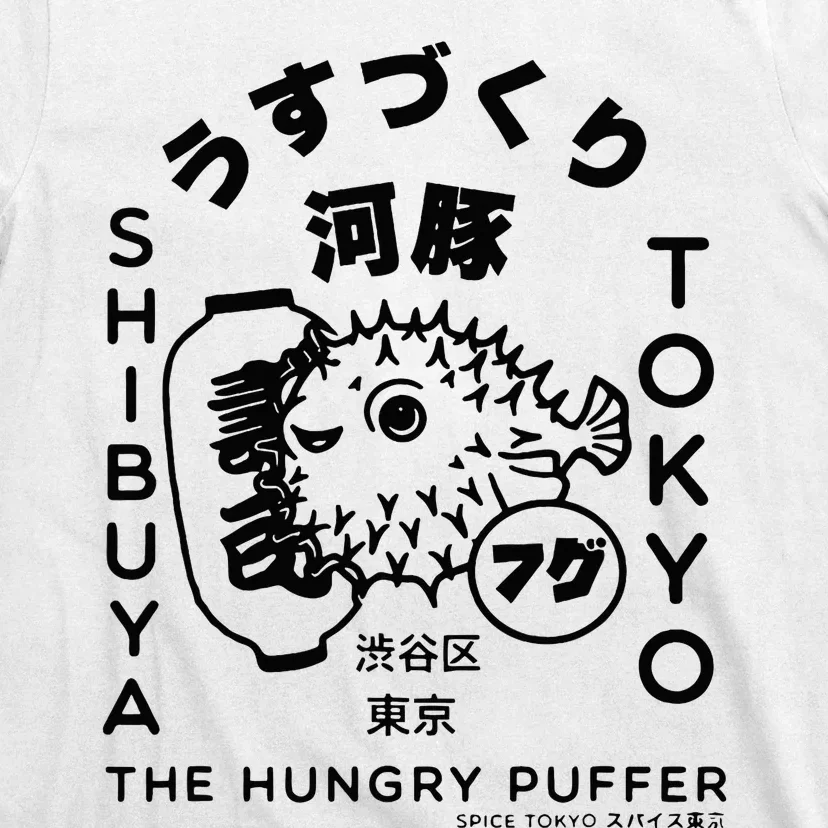 Japanese Puffer Fish Tokyo Food T-Shirt