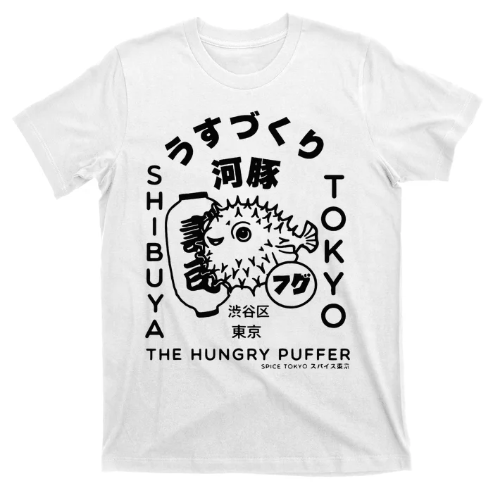 Japanese Puffer Fish Tokyo Food T-Shirt