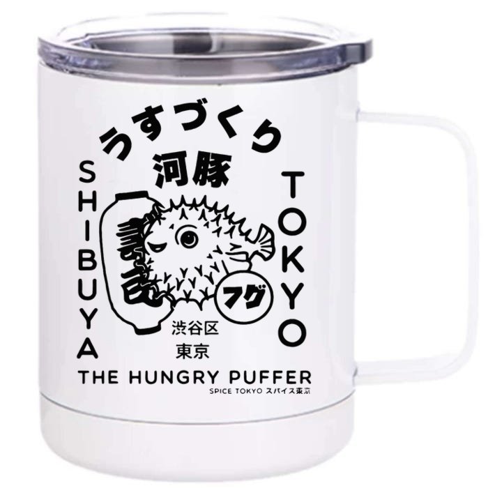 Japanese Puffer Fish Tokyo Food Front & Back 12oz Stainless Steel Tumbler Cup