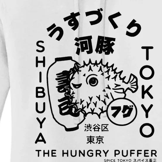 Japanese Puffer Fish Tokyo Food Women's Pullover Hoodie