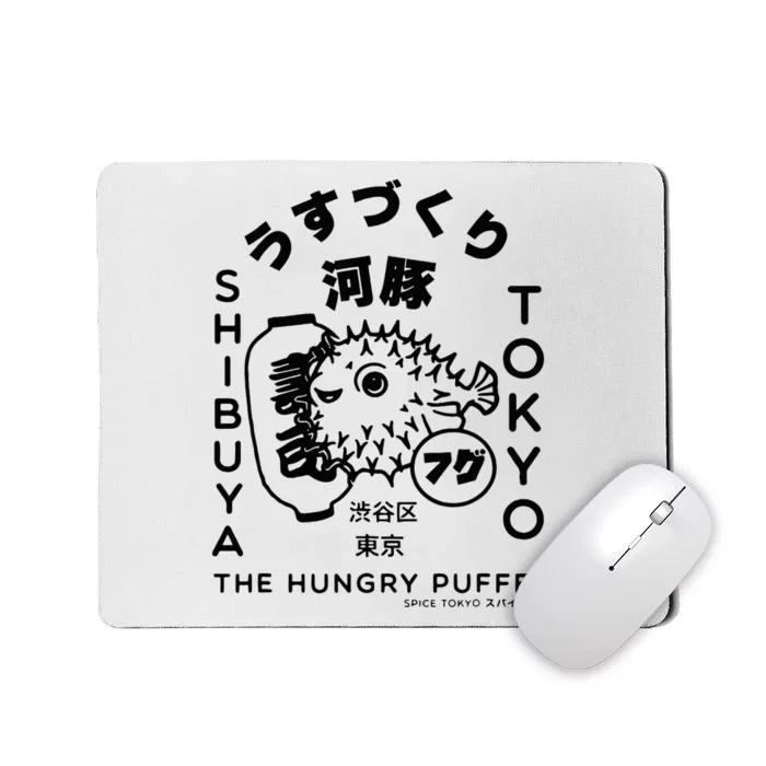 Japanese Puffer Fish Tokyo Food Mousepad