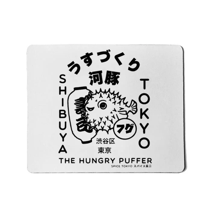 Japanese Puffer Fish Tokyo Food Mousepad