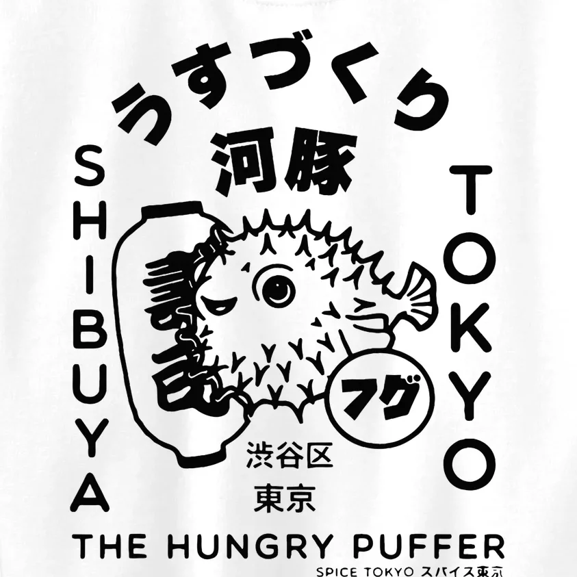 Japanese Puffer Fish Tokyo Food Kids Sweatshirt