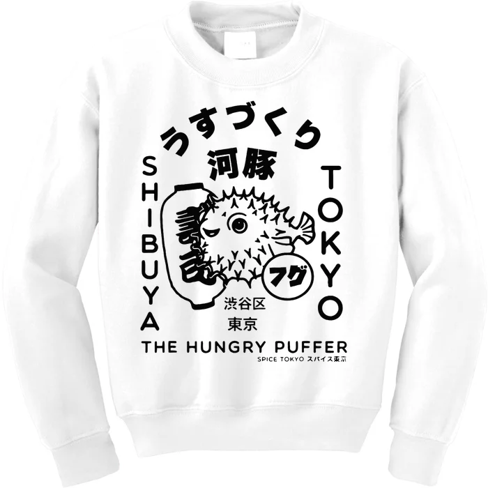 Japanese Puffer Fish Tokyo Food Kids Sweatshirt