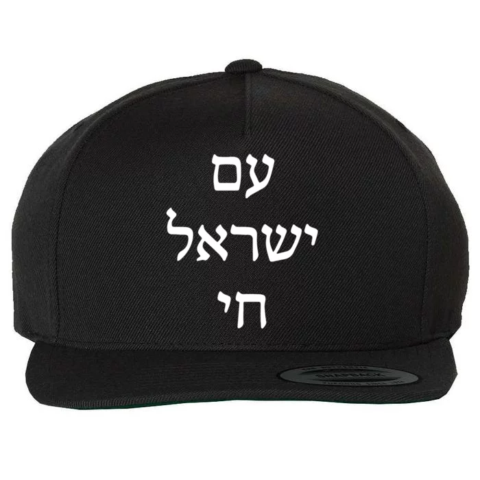 Jewish Pride Support Israel Hebrew Jerusalem Am Israel Chai Wool Snapback Cap