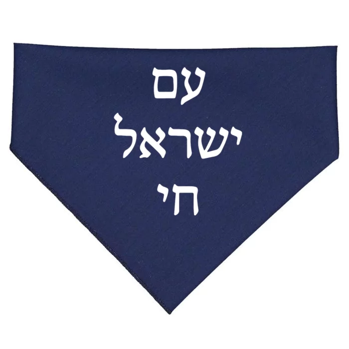 Jewish Pride Support Israel Hebrew Jerusalem Am Israel Chai USA-Made Doggie Bandana