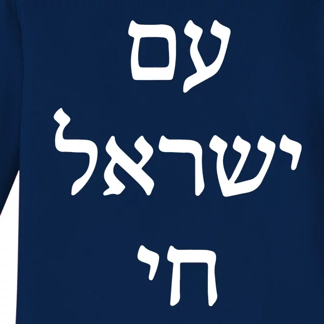 Jewish Pride Support Israel Hebrew Jerusalem Am Israel Chai Baby Long Sleeve Bodysuit