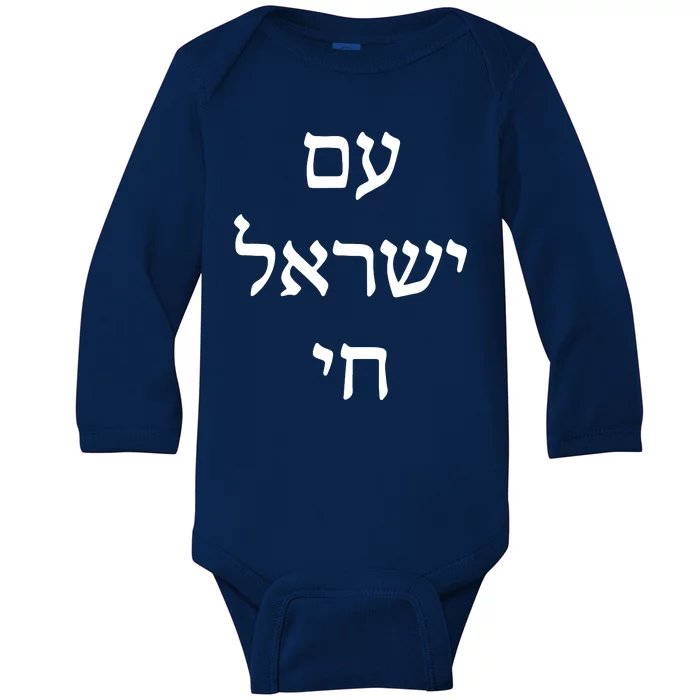 Jewish Pride Support Israel Hebrew Jerusalem Am Israel Chai Baby Long Sleeve Bodysuit