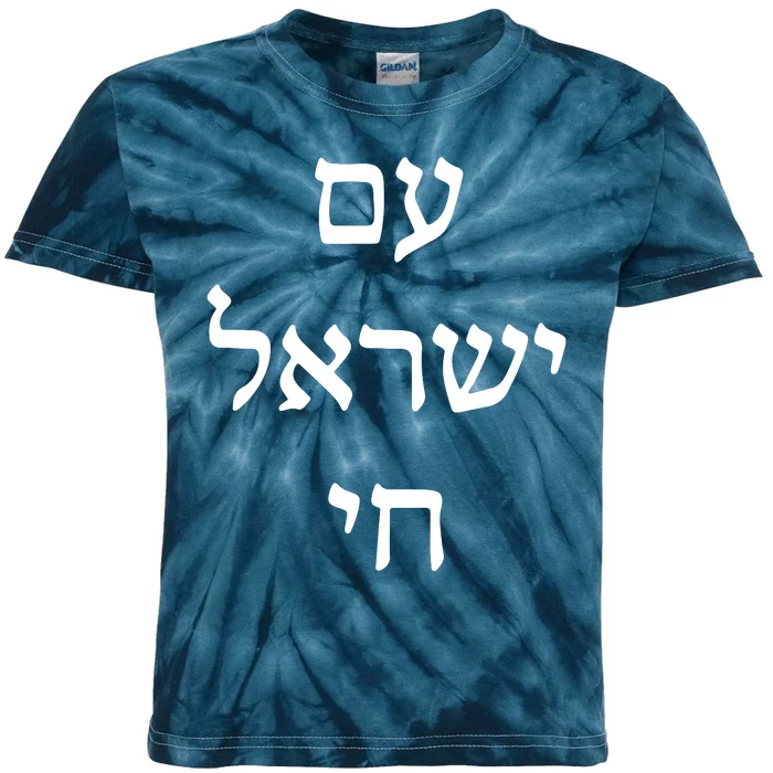 Jewish Pride Support Israel Hebrew Jerusalem Am Israel Chai Kids Tie-Dye T-Shirt