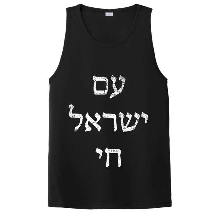 Jewish Pride Support Israel Hebrew Jerusalem Am Israel Chai Performance Tank