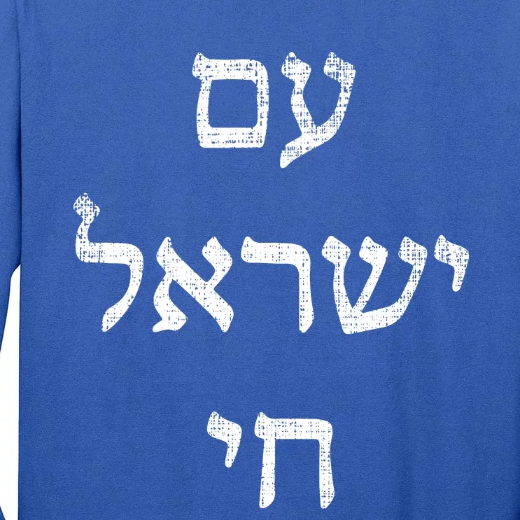 Jewish Pride Support Israel Hebrew Jerusalem Am Israel Chai Tall Long Sleeve T-Shirt