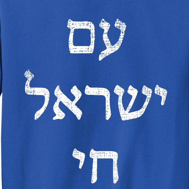 Jewish Pride Support Israel Hebrew Jerusalem Am Israel Chai Tall Sweatshirt